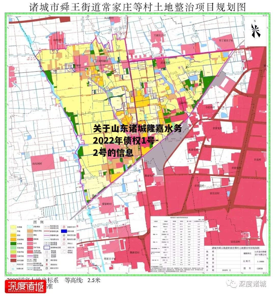 关于山东诸城隆嘉水务2022年债权1号-2号的信息