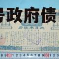 湖北老河口市公路建设债权2号政府债的简单介绍