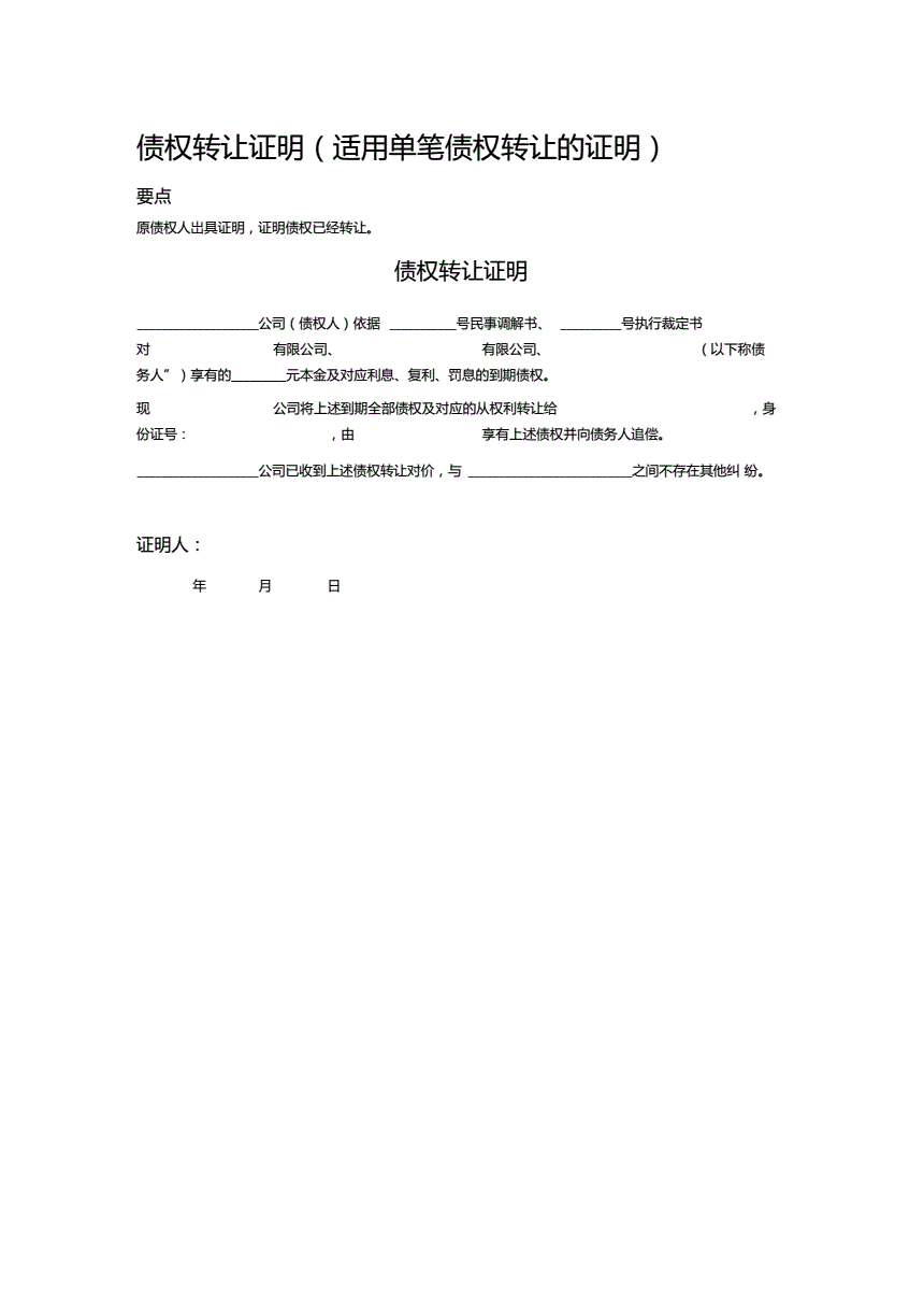 四川简阳工投债权转让项目(四川省简阳市公共资源交易网)