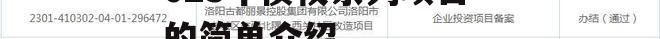 河南洛阳西苑涧西区2023年债权系列项目的简单介绍