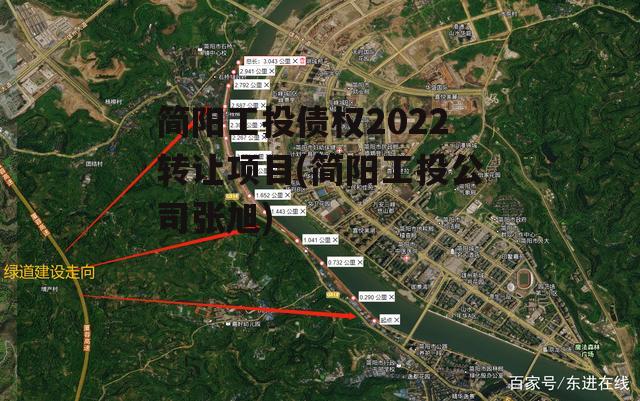 简阳工投债权2022转让项目(简阳工投公司张旭)